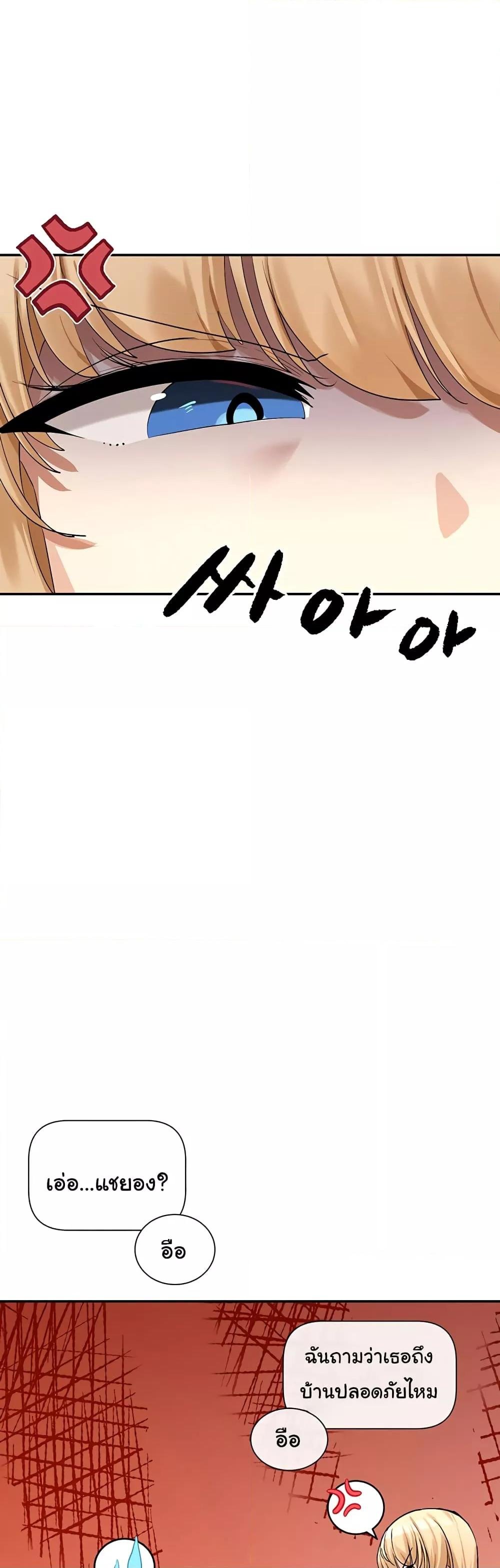 You Watch Stuff Like That? - ตอนที่ 5