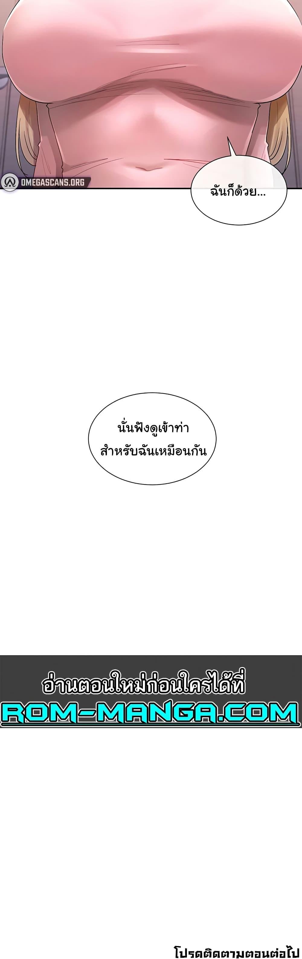 You Watch Stuff Like That? - ตอนที่ 5