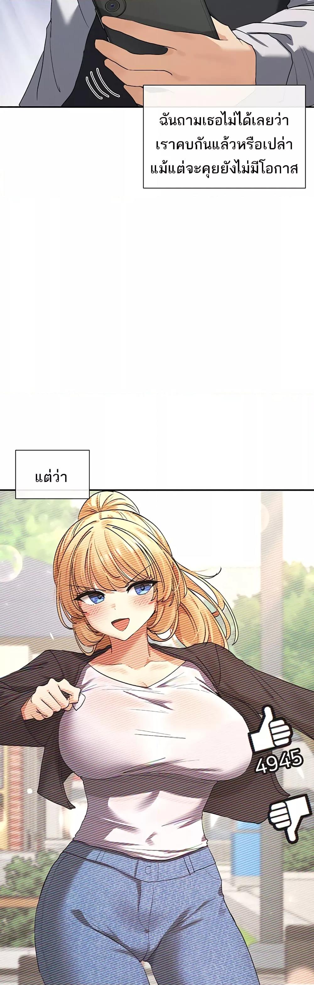 You Watch Stuff Like That? - ตอนที่ 5