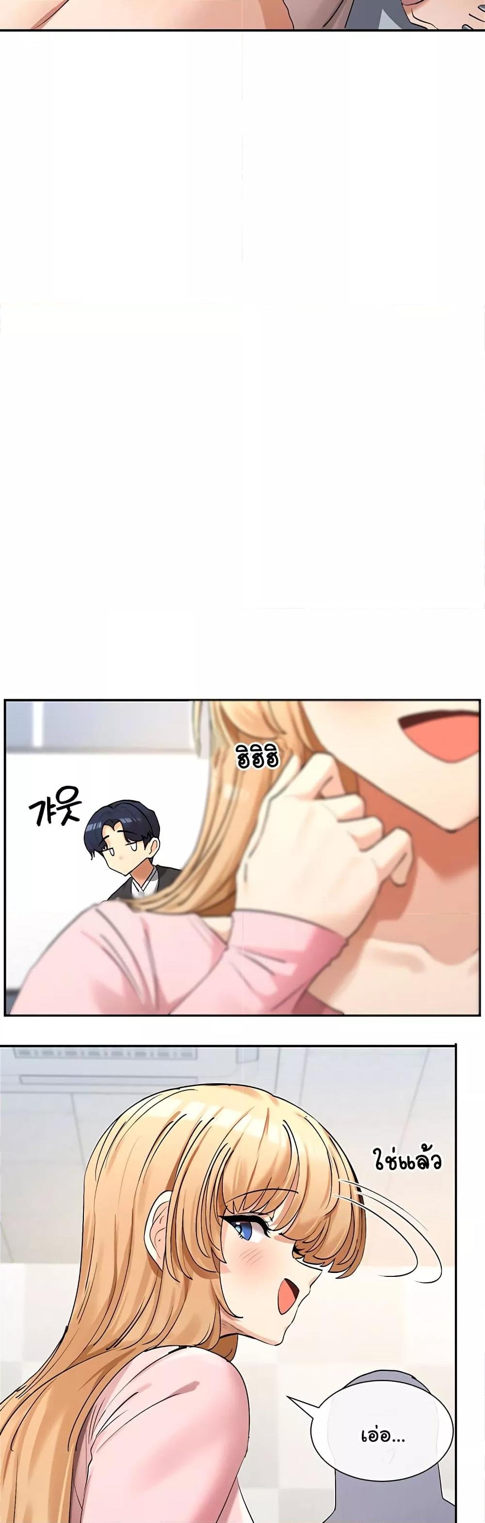 You Watch Stuff Like That? - ตอนที่ 5