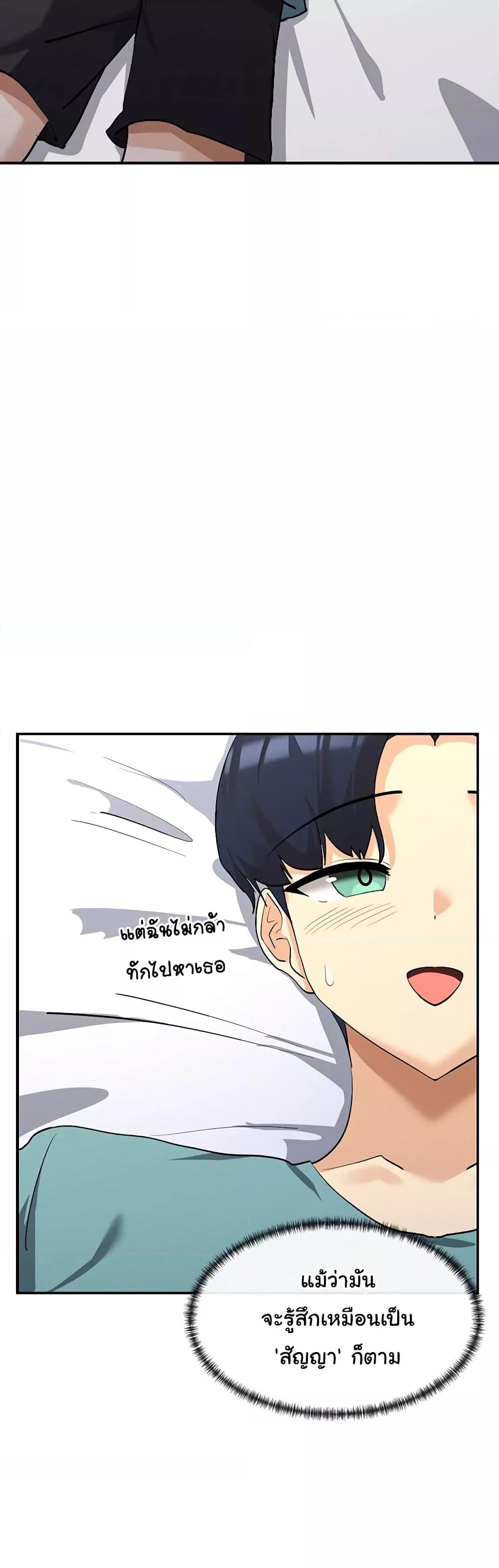 You Watch Stuff Like That? - ตอนที่ 5