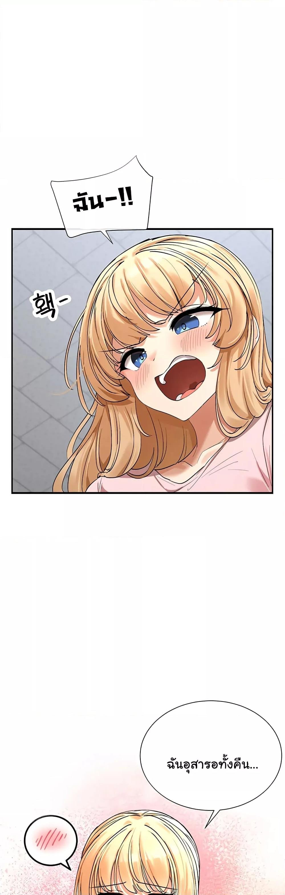 You Watch Stuff Like That? - ตอนที่ 5