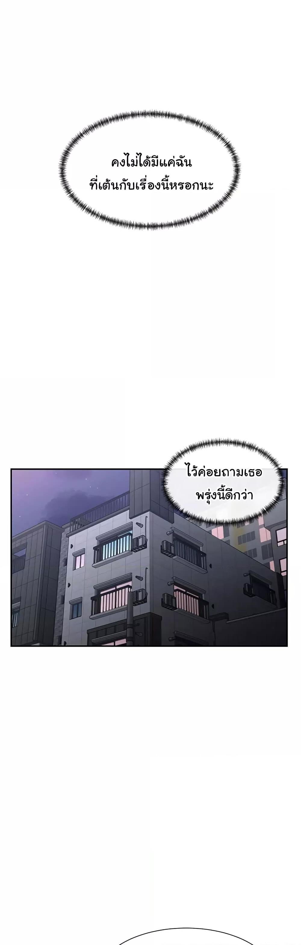 You Watch Stuff Like That? - ตอนที่ 5