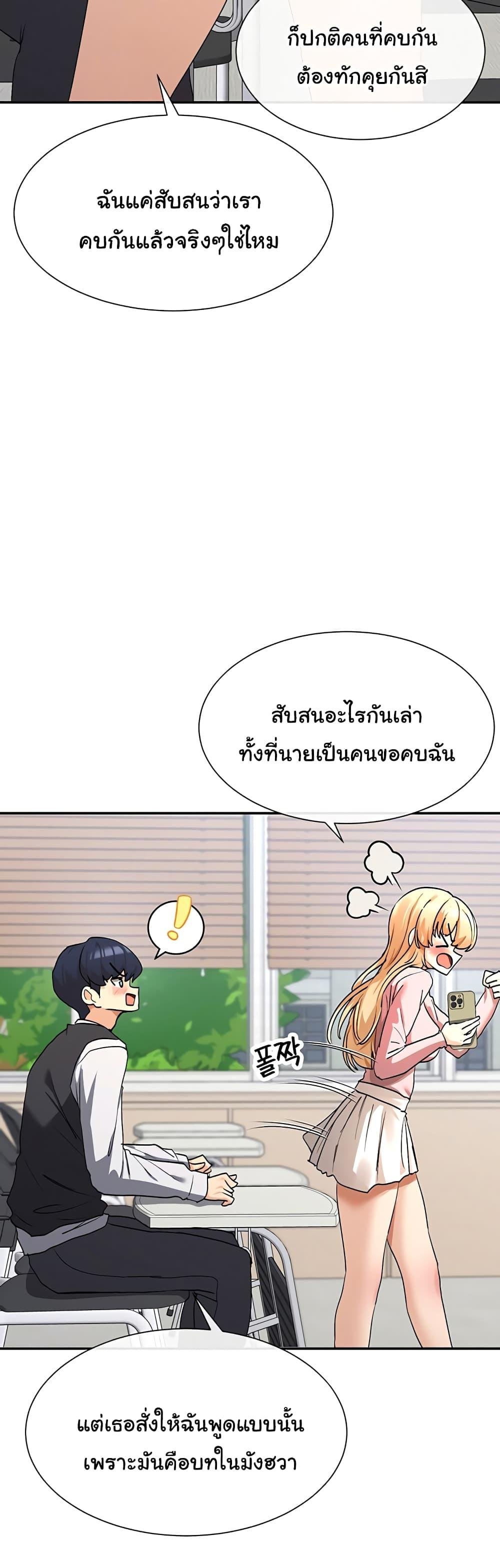 You Watch Stuff Like That? - ตอนที่ 5