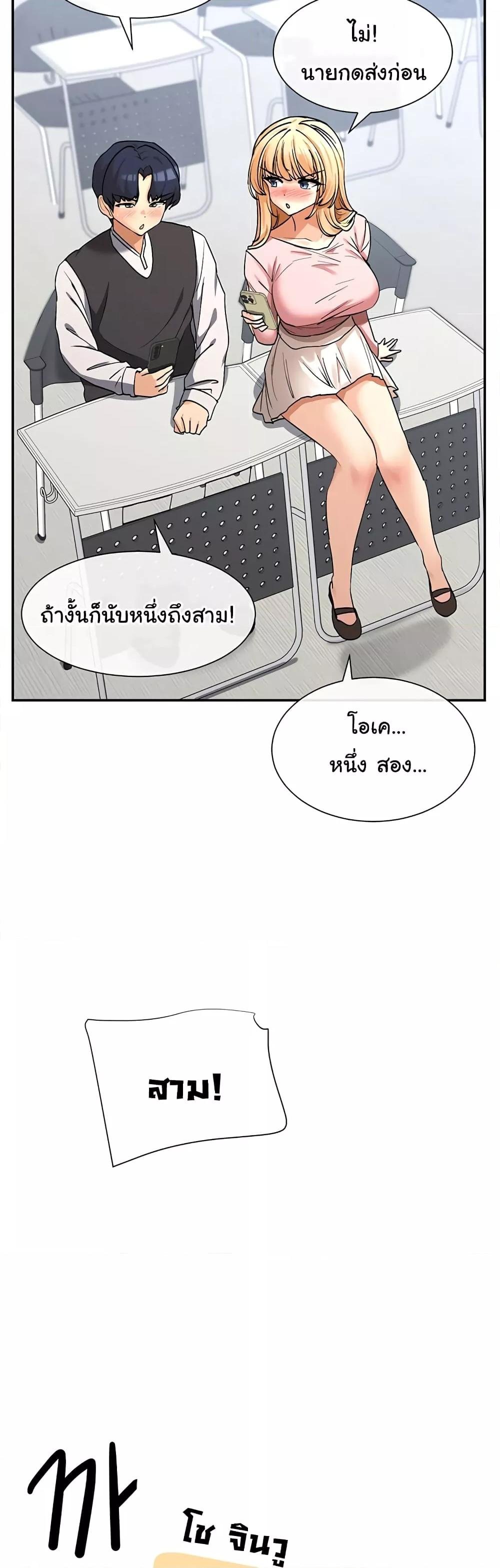 You Watch Stuff Like That? - ตอนที่ 5