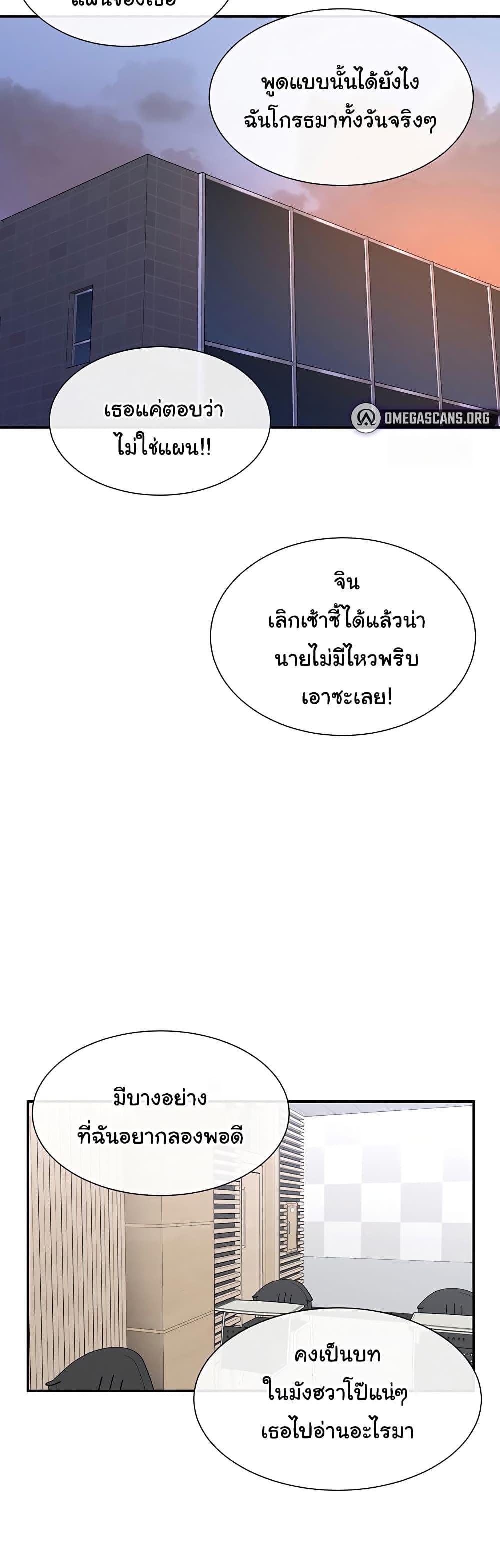 You Watch Stuff Like That? - ตอนที่ 5