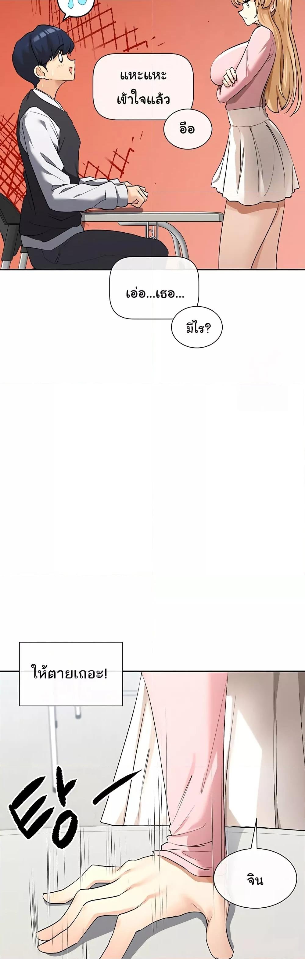 You Watch Stuff Like That? - ตอนที่ 5