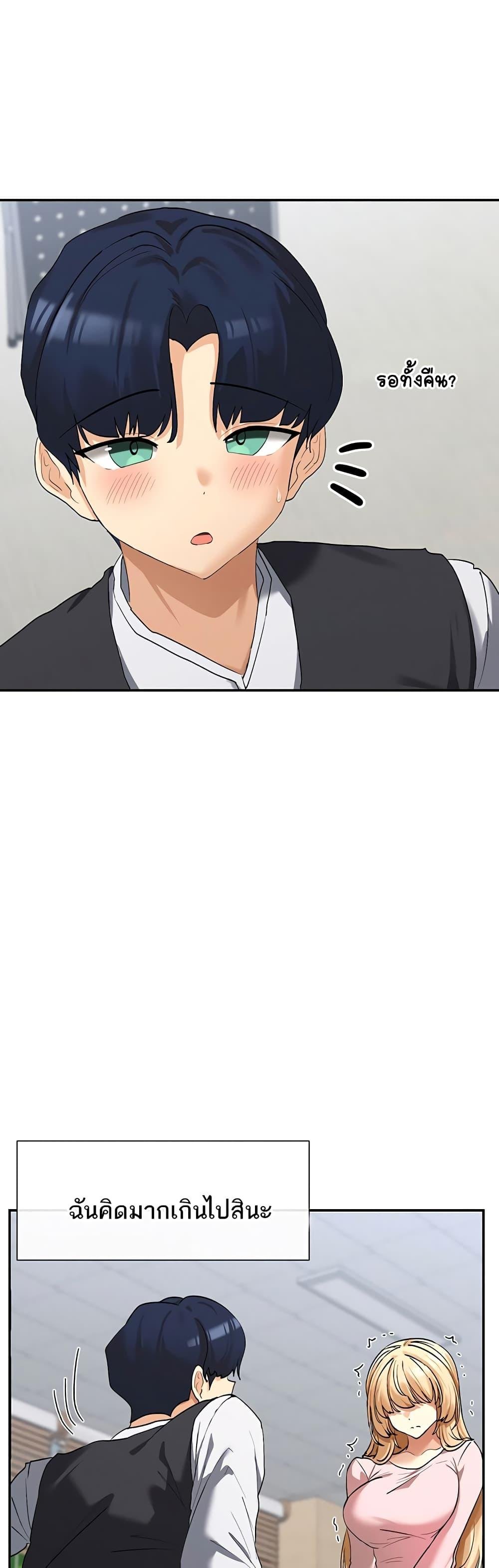 You Watch Stuff Like That? - ตอนที่ 5