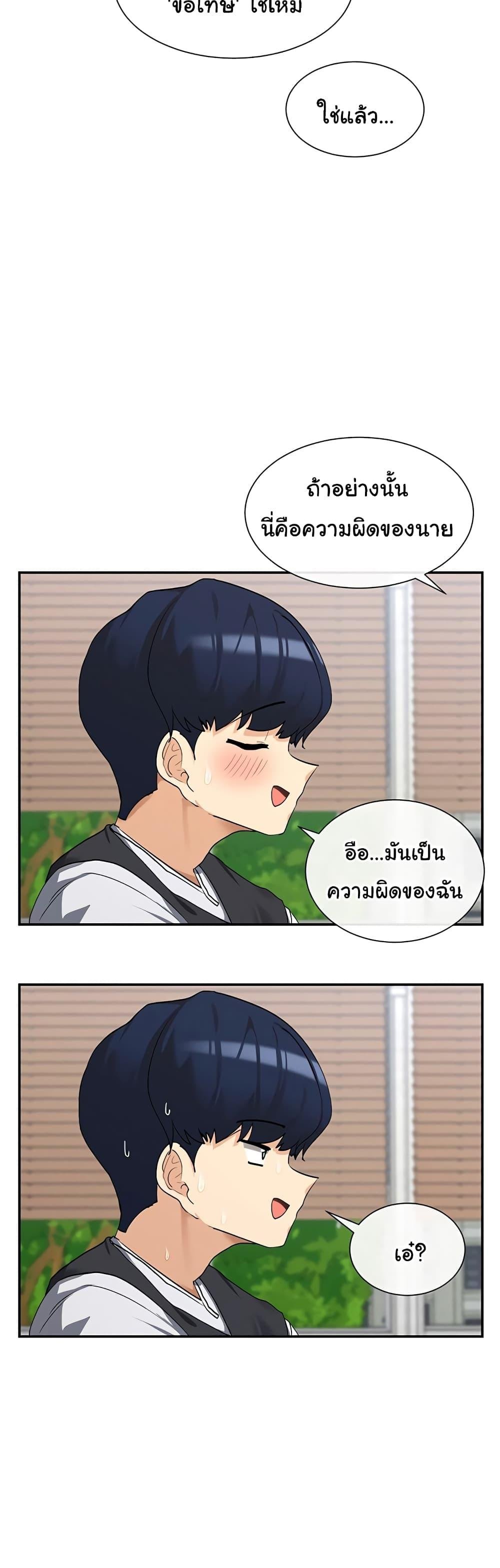 You Watch Stuff Like That? - ตอนที่ 5