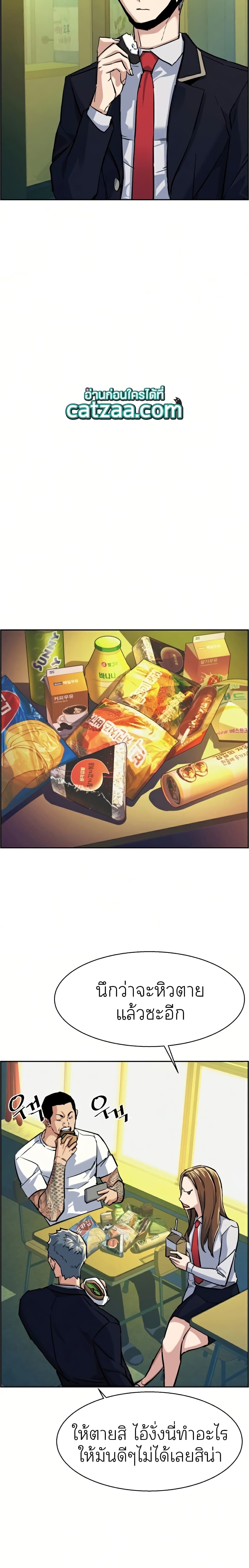 Mercenary Enrollment พี่ชายบอดี้การ์ด ตอนที่ 68 แปลไทย