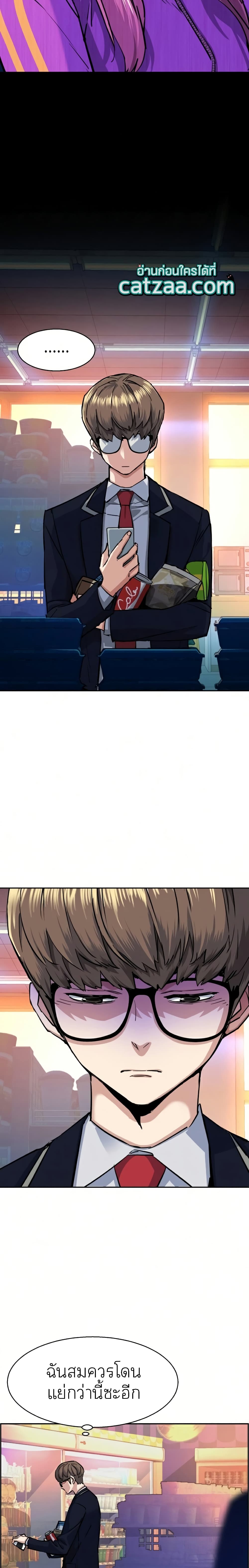 Mercenary Enrollment พี่ชายบอดี้การ์ด ตอนที่ 68 แปลไทย