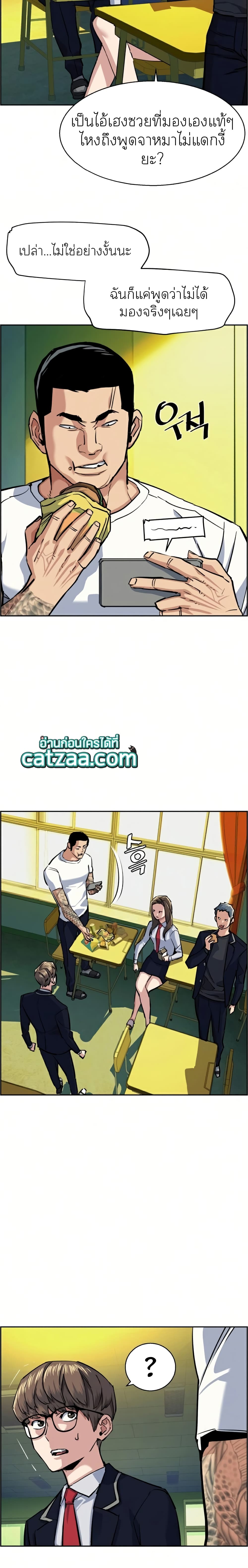 Mercenary Enrollment พี่ชายบอดี้การ์ด ตอนที่ 68 แปลไทย