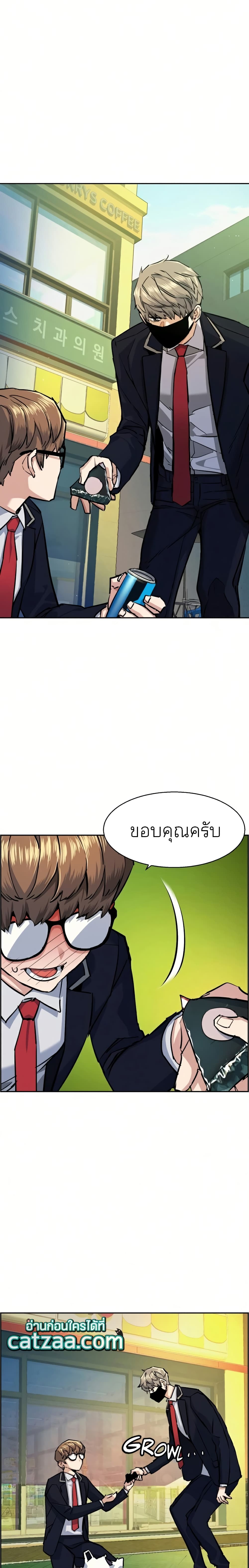 Mercenary Enrollment พี่ชายบอดี้การ์ด ตอนที่ 68 แปลไทย