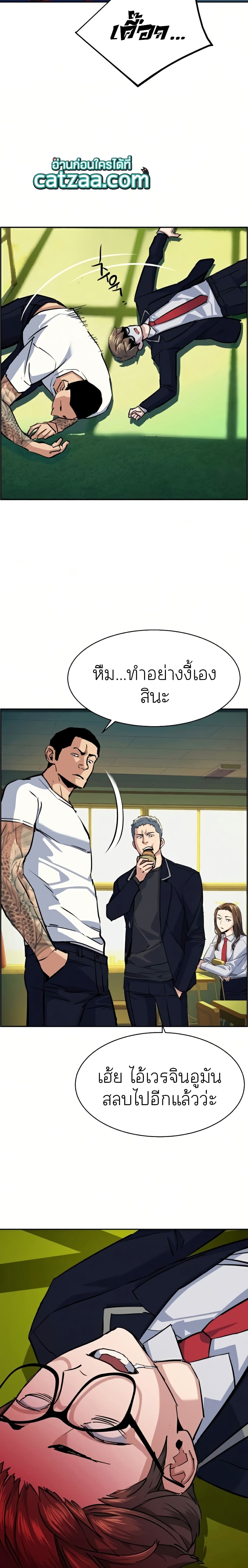 Mercenary Enrollment พี่ชายบอดี้การ์ด ตอนที่ 68 แปลไทย