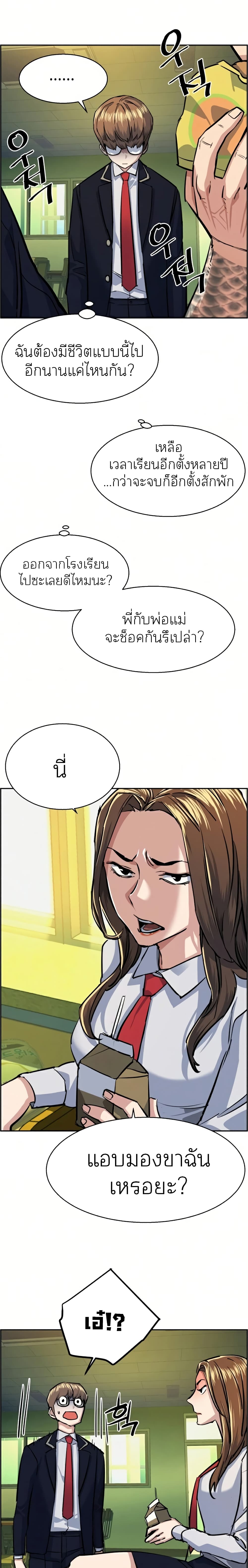 Mercenary Enrollment พี่ชายบอดี้การ์ด ตอนที่ 68 แปลไทย