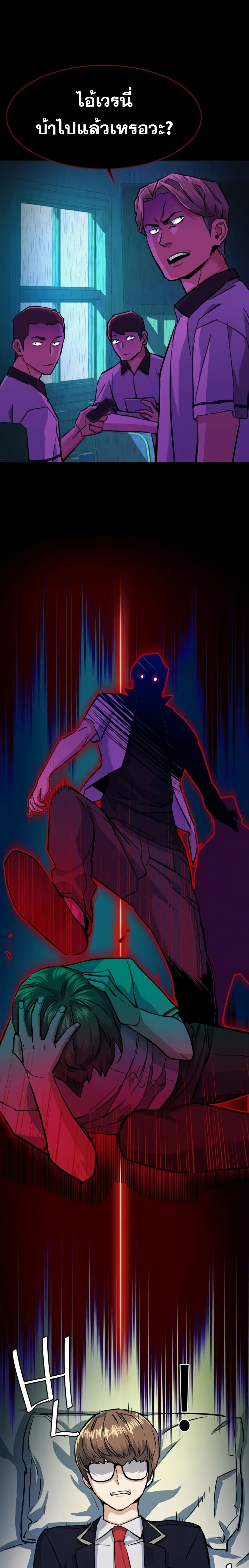 Mercenary Enrollment พี่ชายบอดี้การ์ด ตอนที่ 68 แปลไทย