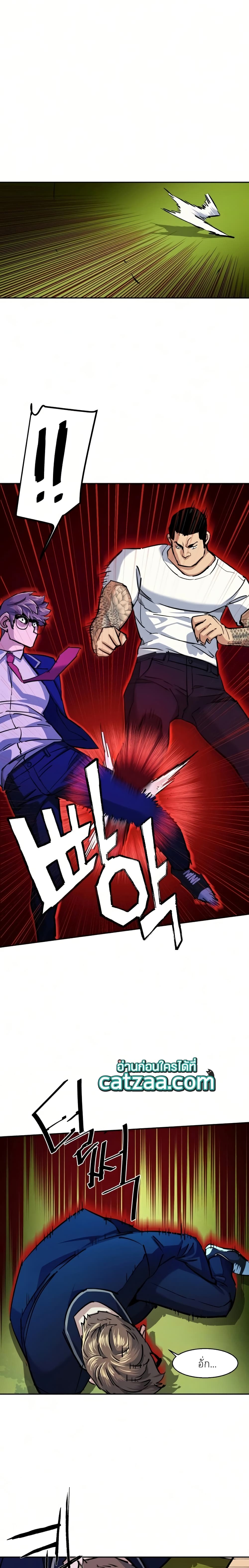 Mercenary Enrollment พี่ชายบอดี้การ์ด ตอนที่ 68 แปลไทย