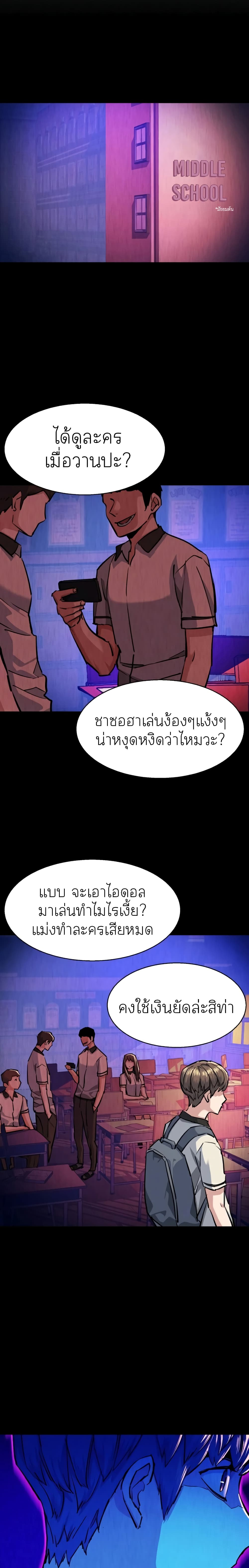 Mercenary Enrollment พี่ชายบอดี้การ์ด ตอนที่ 68 แปลไทย