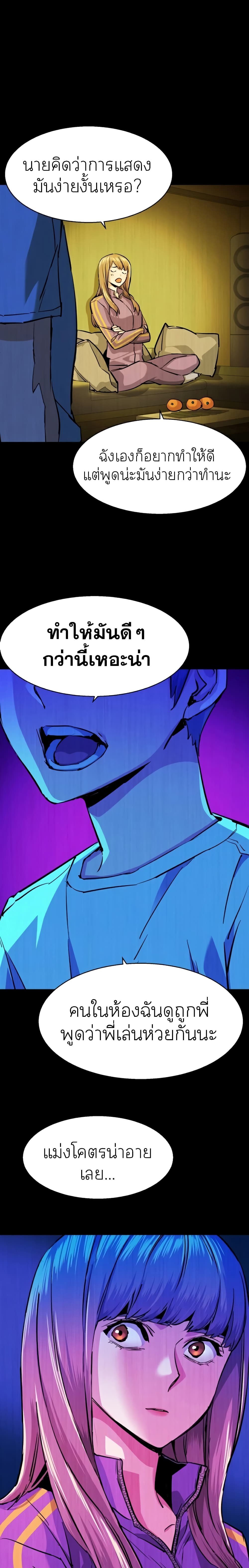 Mercenary Enrollment พี่ชายบอดี้การ์ด ตอนที่ 68 แปลไทย