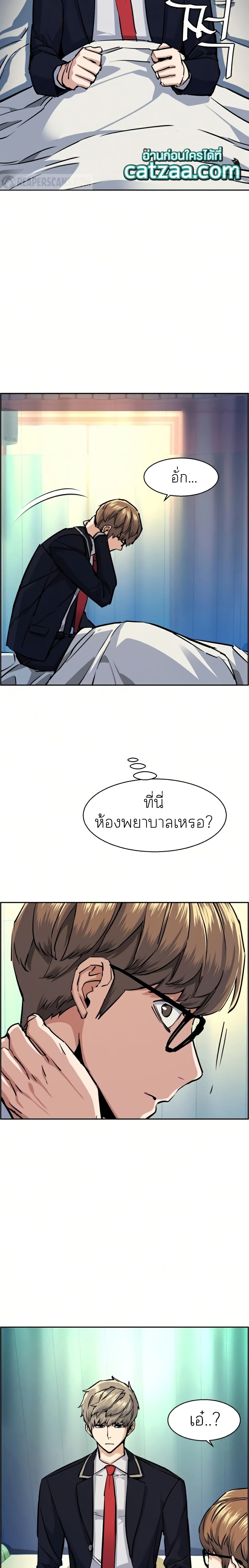 Mercenary Enrollment พี่ชายบอดี้การ์ด ตอนที่ 68 แปลไทย