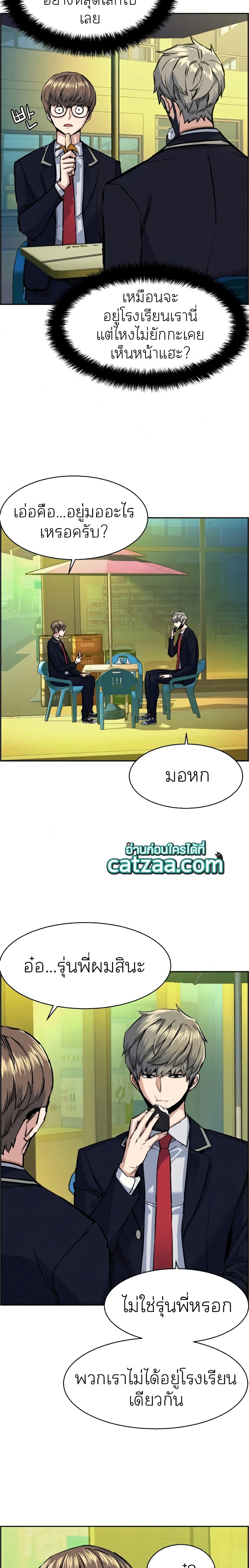 Mercenary Enrollment พี่ชายบอดี้การ์ด ตอนที่ 68 แปลไทย