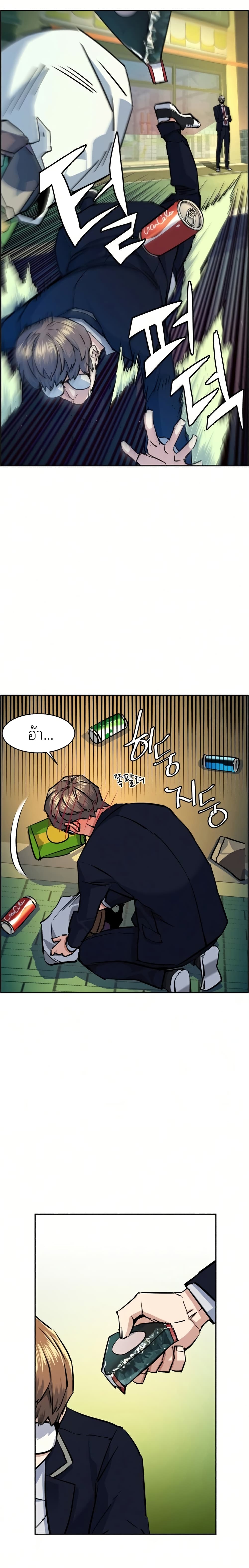 Mercenary Enrollment พี่ชายบอดี้การ์ด ตอนที่ 68 แปลไทย