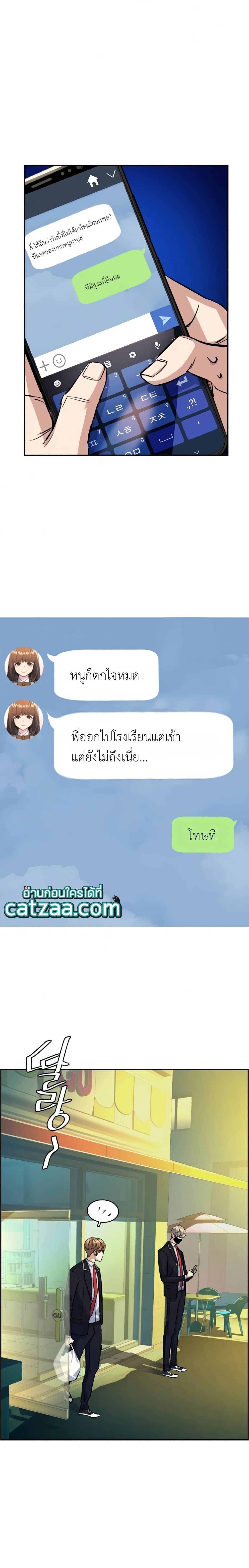 Mercenary Enrollment พี่ชายบอดี้การ์ด ตอนที่ 68 แปลไทย