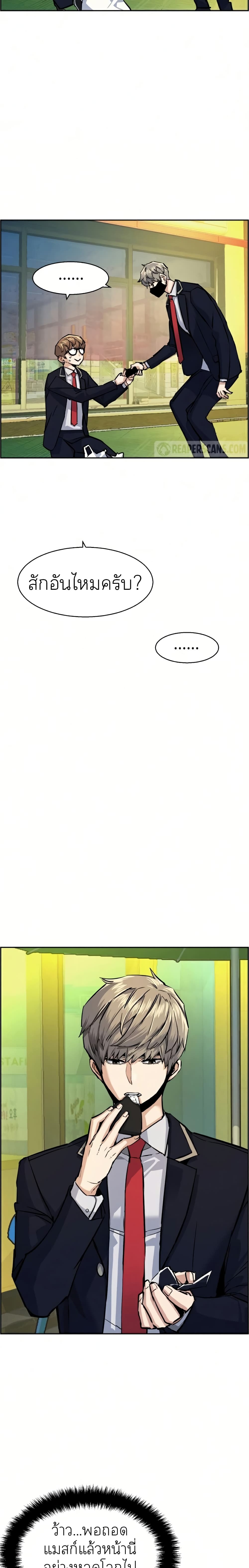 Mercenary Enrollment พี่ชายบอดี้การ์ด ตอนที่ 68 แปลไทย