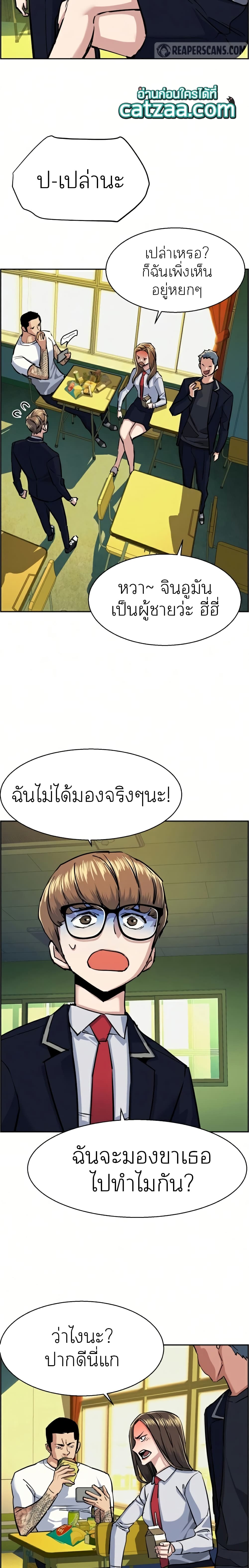 Mercenary Enrollment พี่ชายบอดี้การ์ด ตอนที่ 68 แปลไทย
