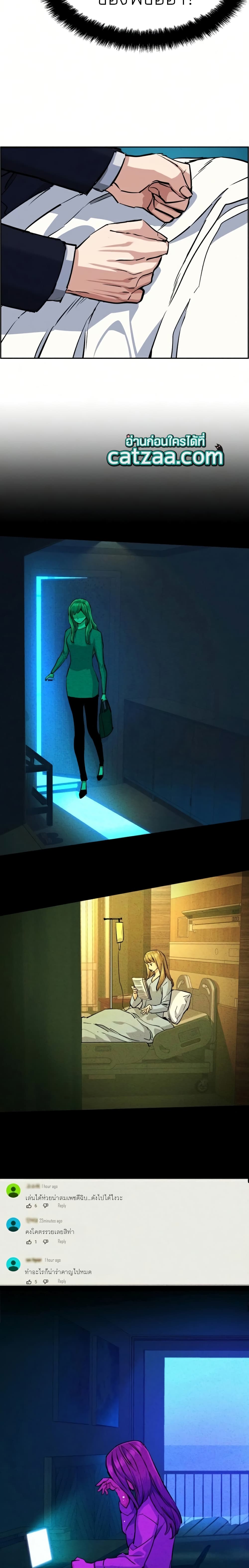 Mercenary Enrollment พี่ชายบอดี้การ์ด ตอนที่ 68 แปลไทย