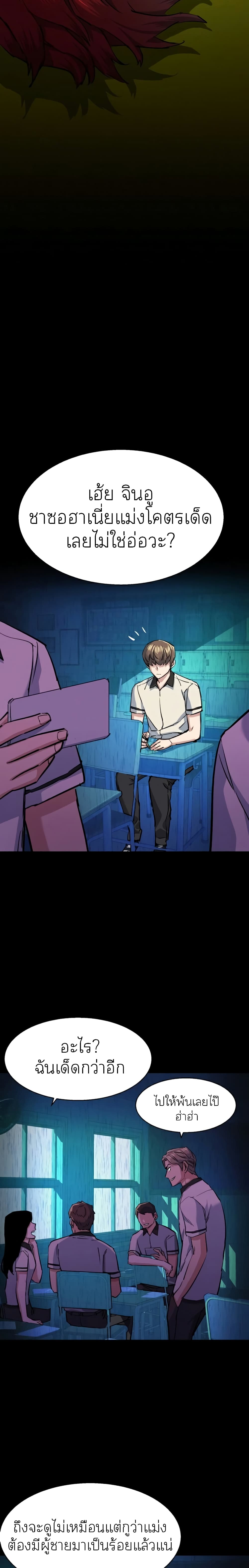 Mercenary Enrollment พี่ชายบอดี้การ์ด ตอนที่ 68 แปลไทย