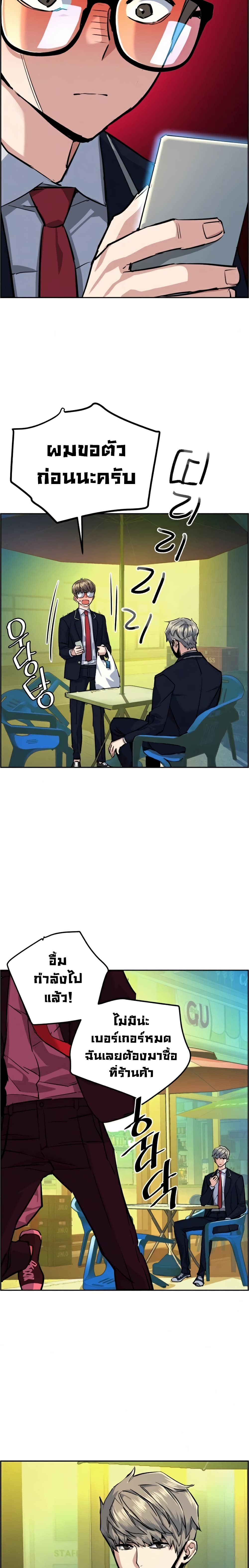 Mercenary Enrollment พี่ชายบอดี้การ์ด ตอนที่ 68 แปลไทย