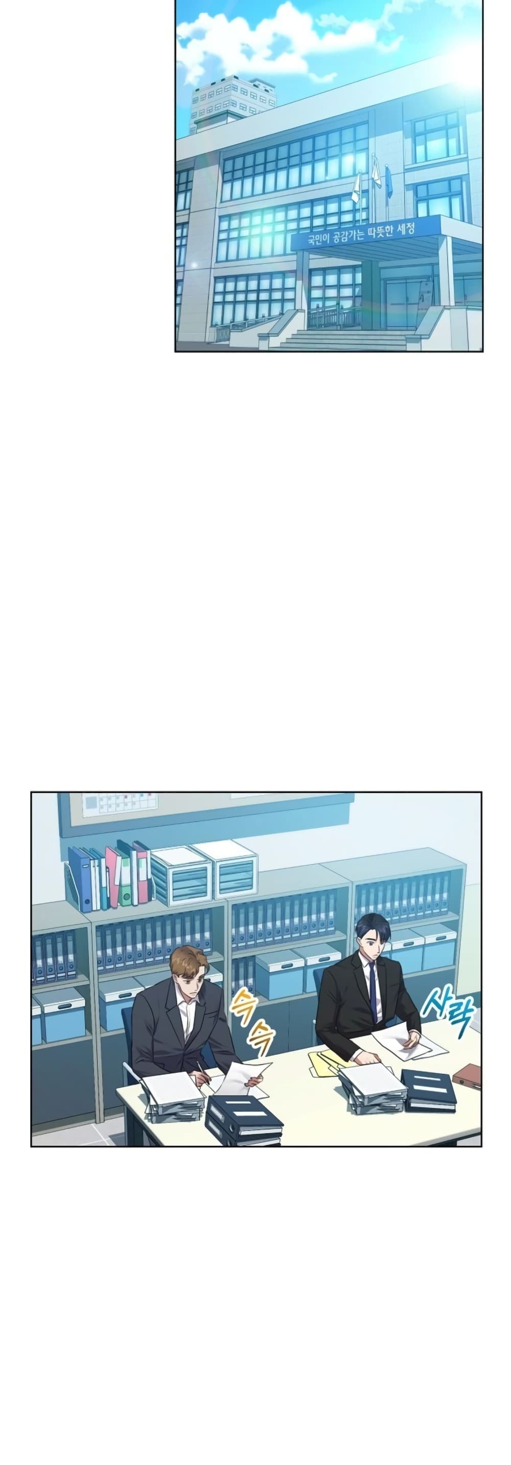 National Tax Service Thug ตอนที่ 13 แปลไทย