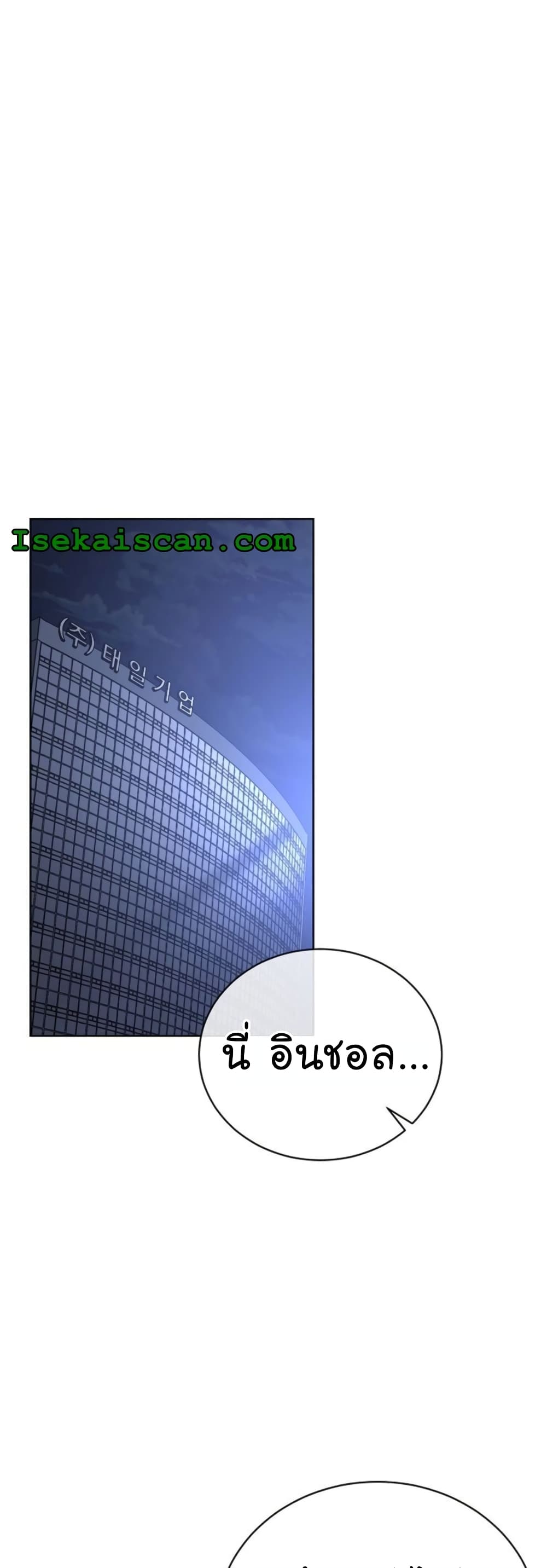 National Tax Service Thug ตอนที่ 13 แปลไทย