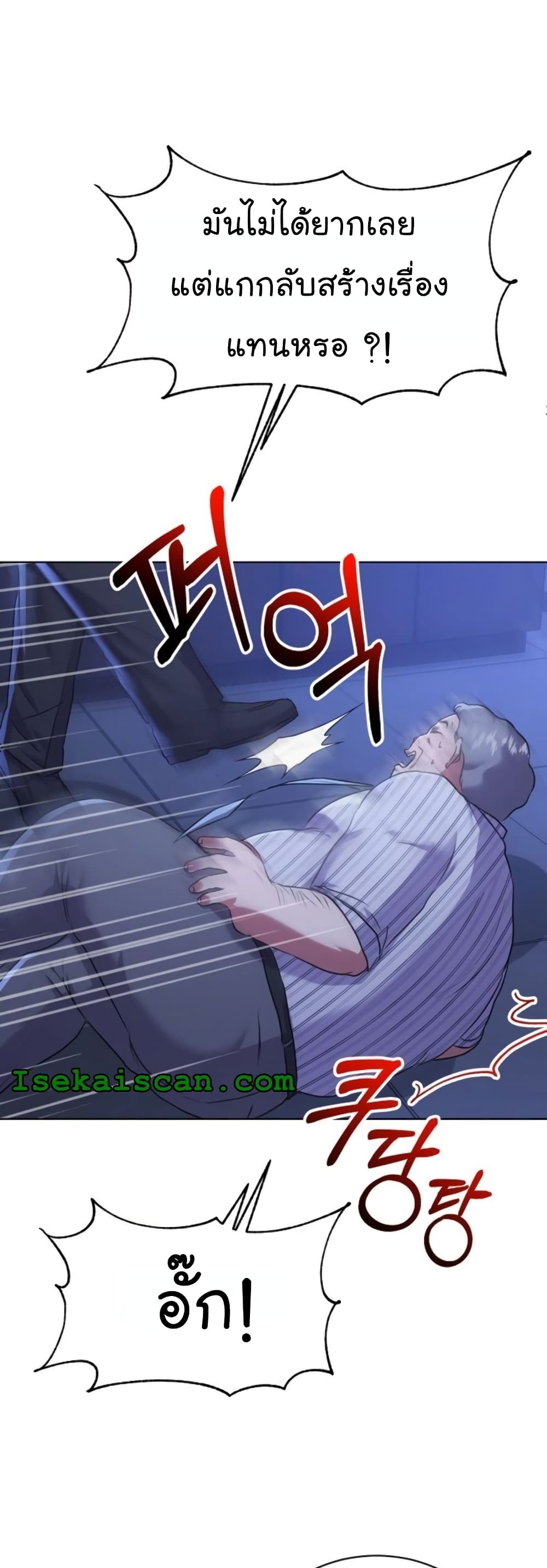 National Tax Service Thug ตอนที่ 13 แปลไทย