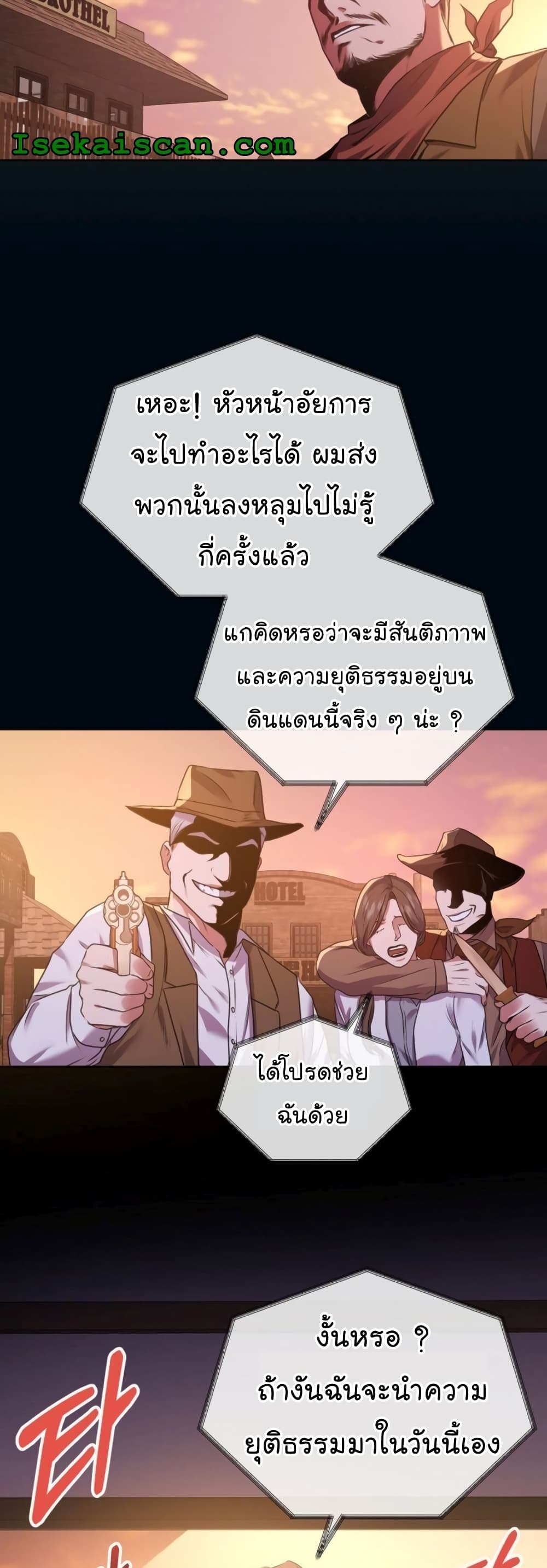 National Tax Service Thug ตอนที่ 13 แปลไทย