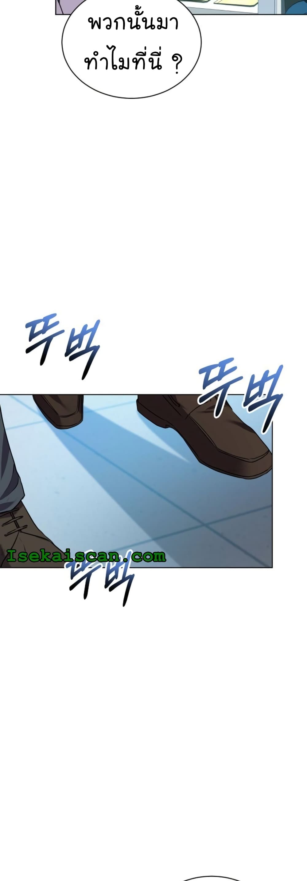 National Tax Service Thug ตอนที่ 13 แปลไทย