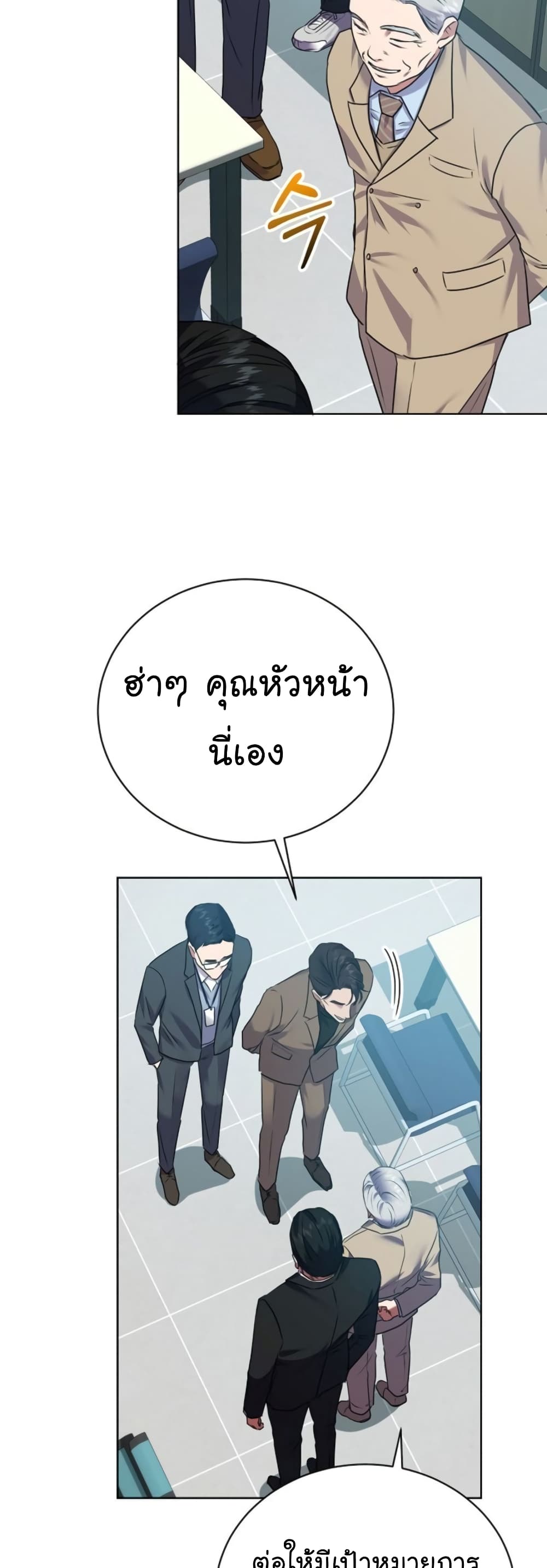 National Tax Service Thug ตอนที่ 13 แปลไทย