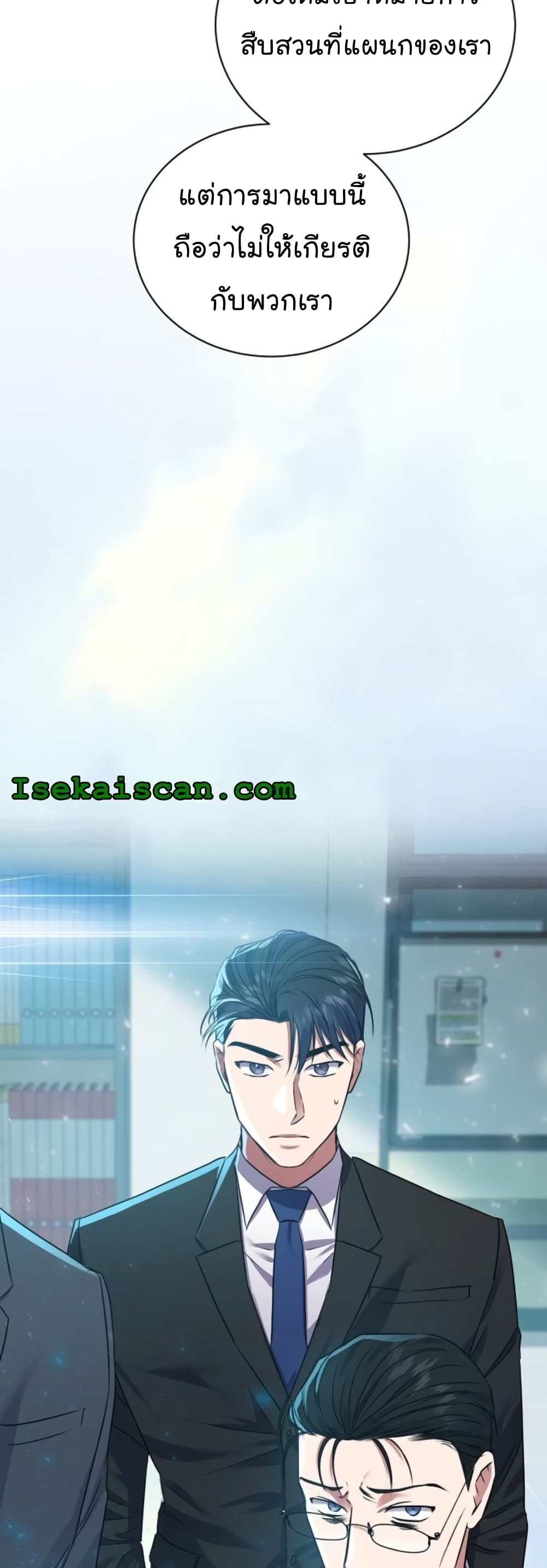 National Tax Service Thug ตอนที่ 13 แปลไทย