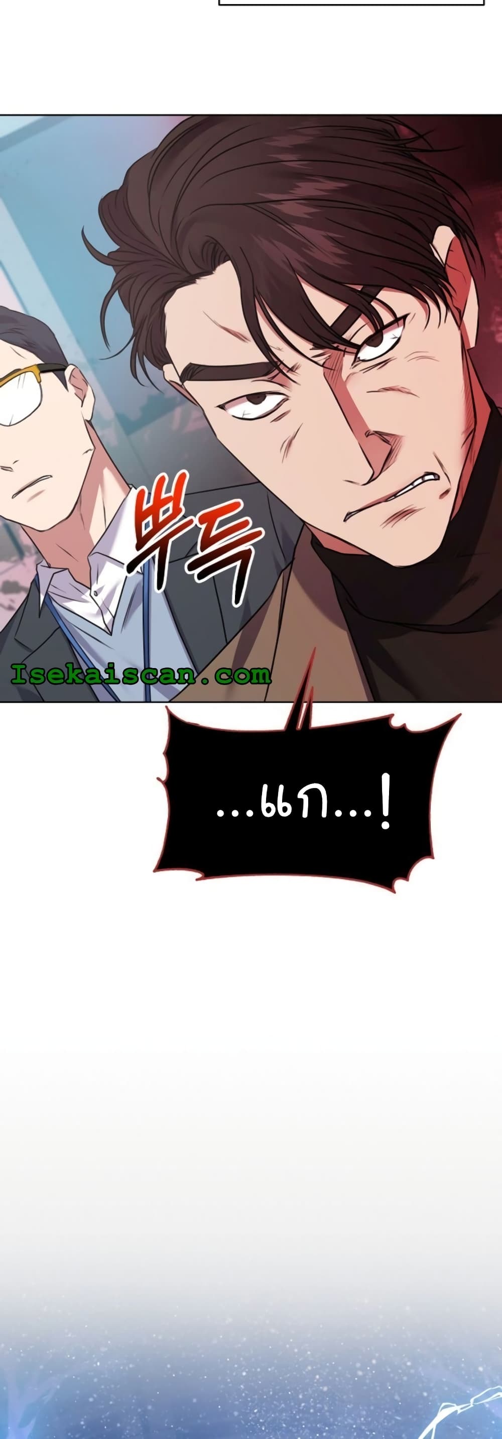 National Tax Service Thug ตอนที่ 13 แปลไทย