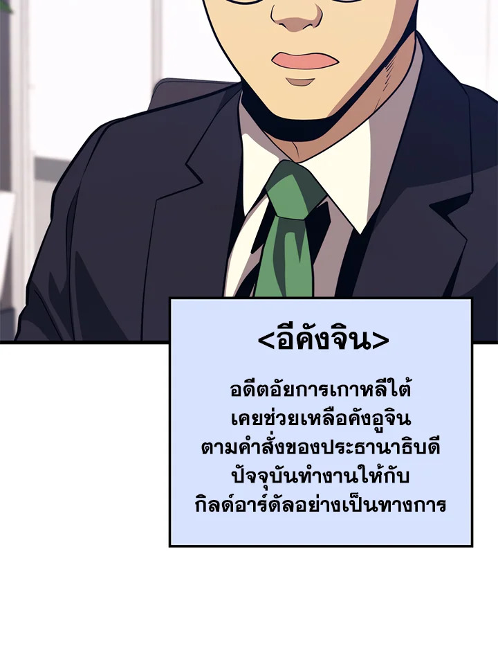 Seoul Station’s Necromancer เนโครแมนเซอร์แห่งสถานีโซล ตอนที่ 84 แปลไทย