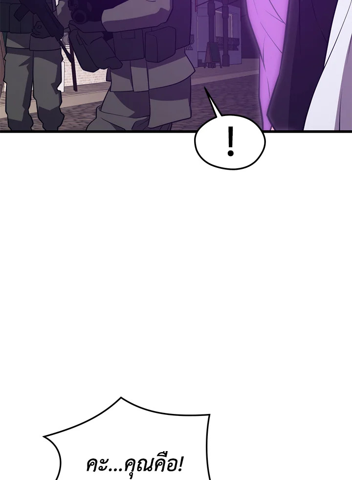 Seoul Station’s Necromancer เนโครแมนเซอร์แห่งสถานีโซล ตอนที่ 84 แปลไทย