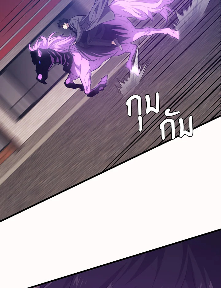 Seoul Station’s Necromancer เนโครแมนเซอร์แห่งสถานีโซล ตอนที่ 84 แปลไทย