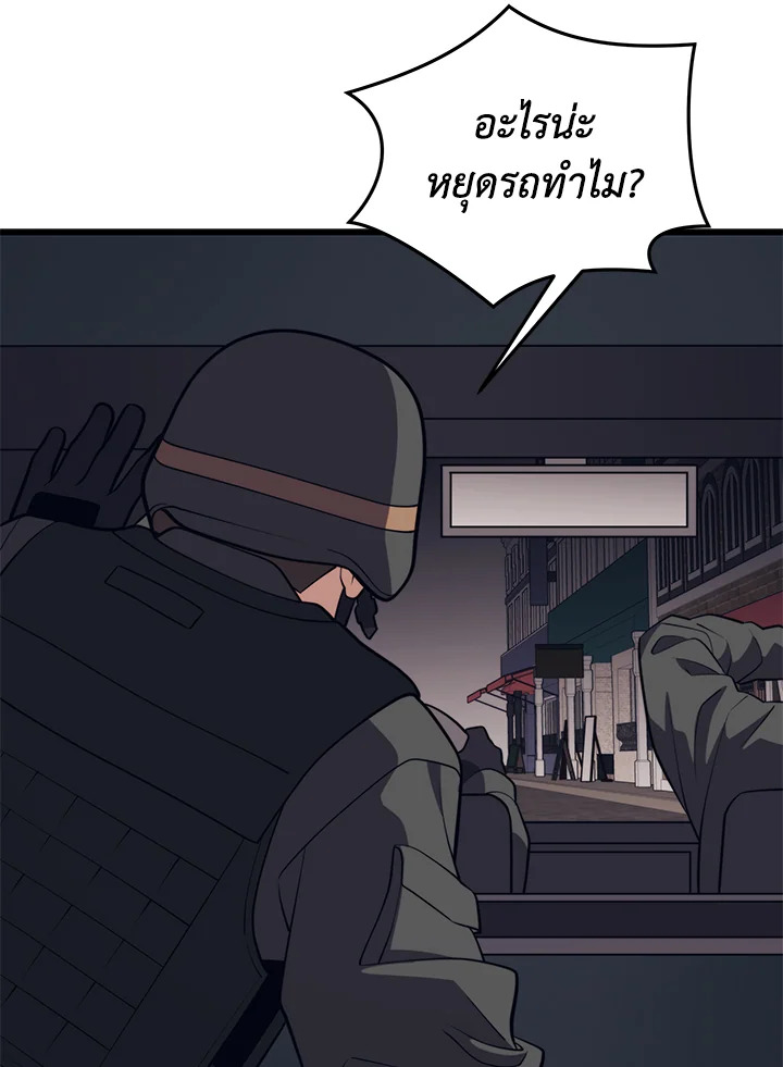 Seoul Station’s Necromancer เนโครแมนเซอร์แห่งสถานีโซล ตอนที่ 84 แปลไทย