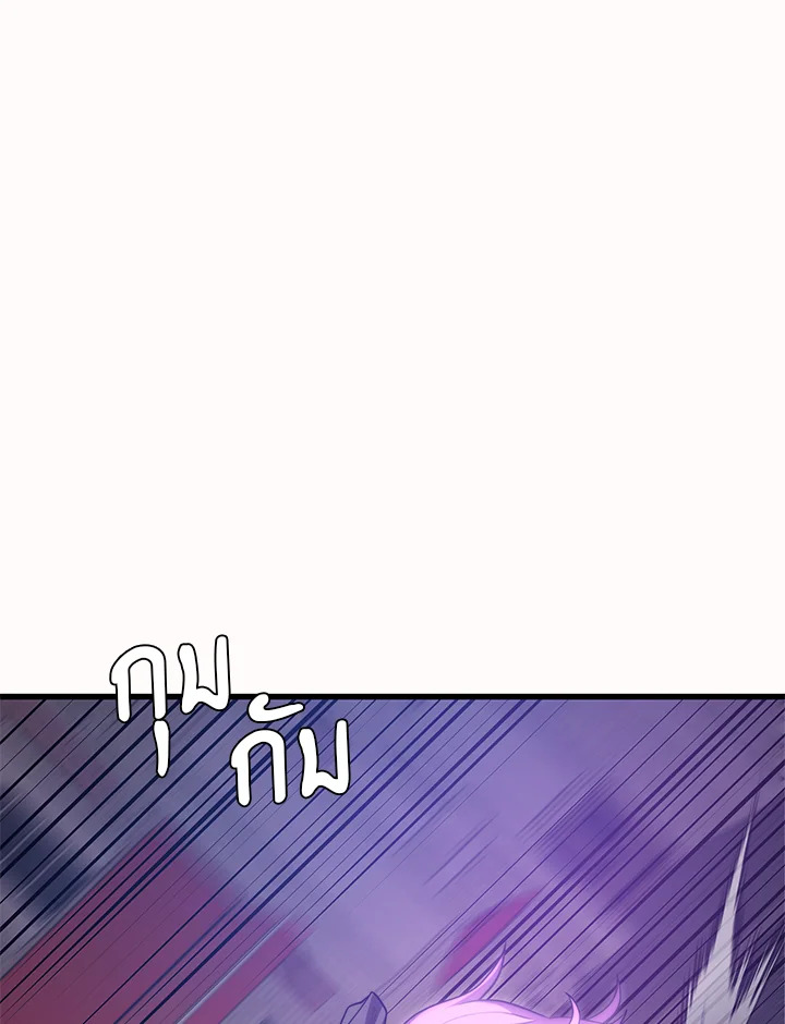 Seoul Station’s Necromancer เนโครแมนเซอร์แห่งสถานีโซล ตอนที่ 84 แปลไทย