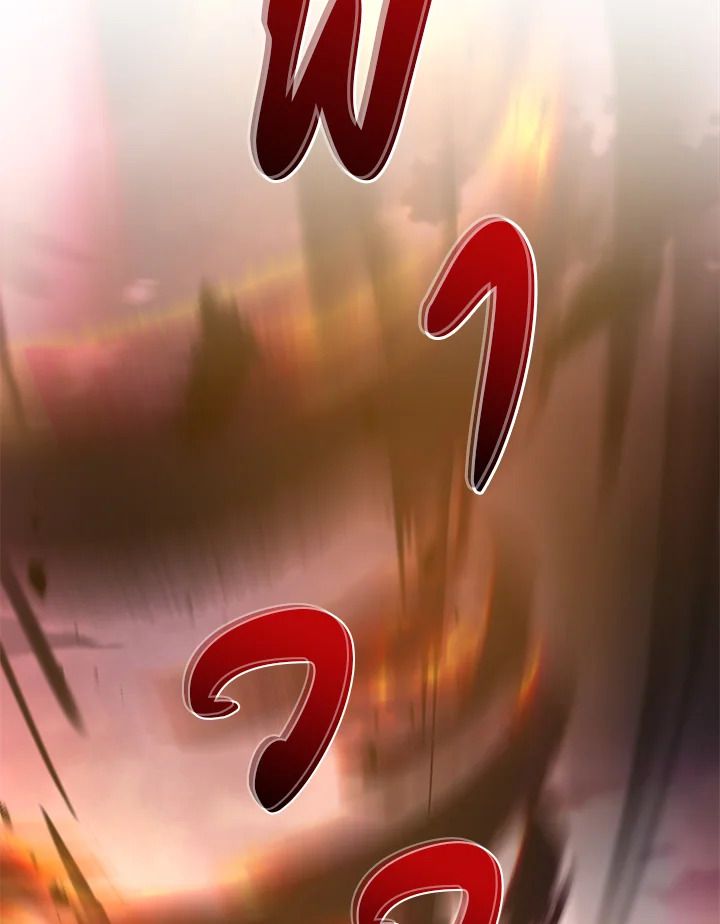 Seoul Station’s Necromancer เนโครแมนเซอร์แห่งสถานีโซล ตอนที่ 84 แปลไทย