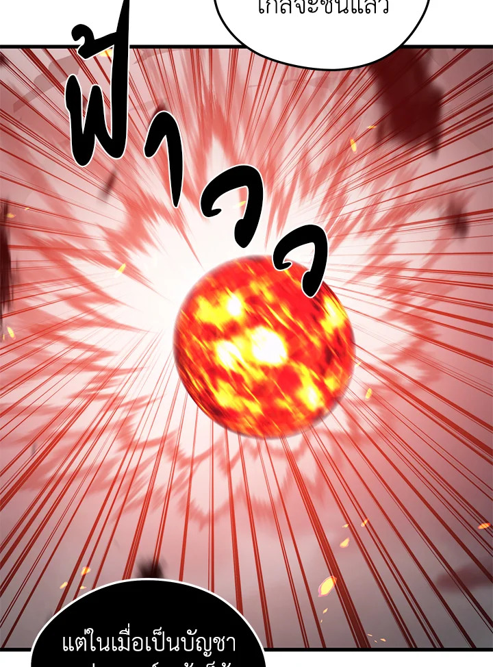 Seoul Station’s Necromancer เนโครแมนเซอร์แห่งสถานีโซล ตอนที่ 84 แปลไทย