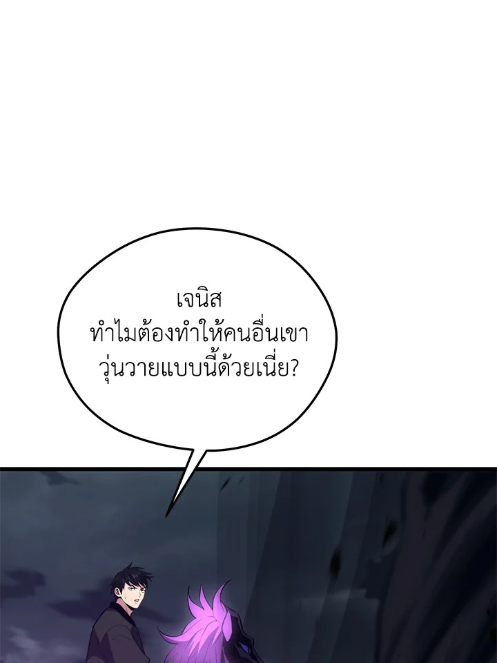 Seoul Station’s Necromancer เนโครแมนเซอร์แห่งสถานีโซล ตอนที่ 84 แปลไทย