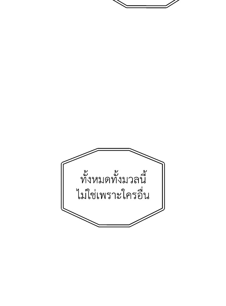 Seoul Station’s Necromancer เนโครแมนเซอร์แห่งสถานีโซล ตอนที่ 84 แปลไทย