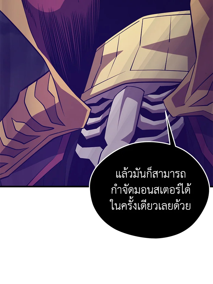 Seoul Station’s Necromancer เนโครแมนเซอร์แห่งสถานีโซล ตอนที่ 84 แปลไทย